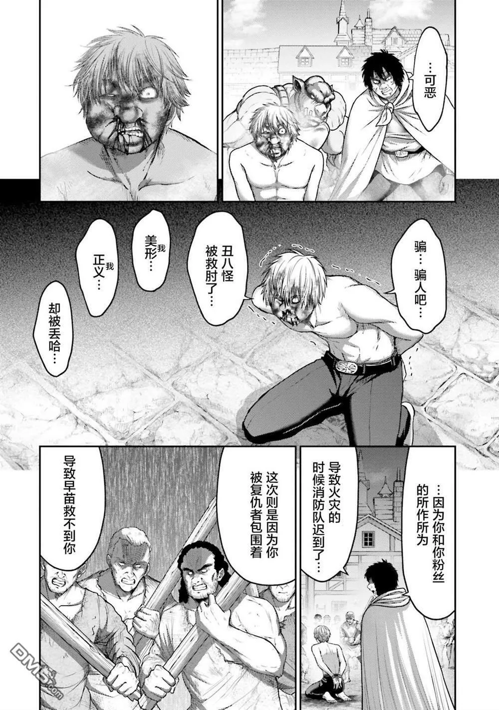 第17话  第22页