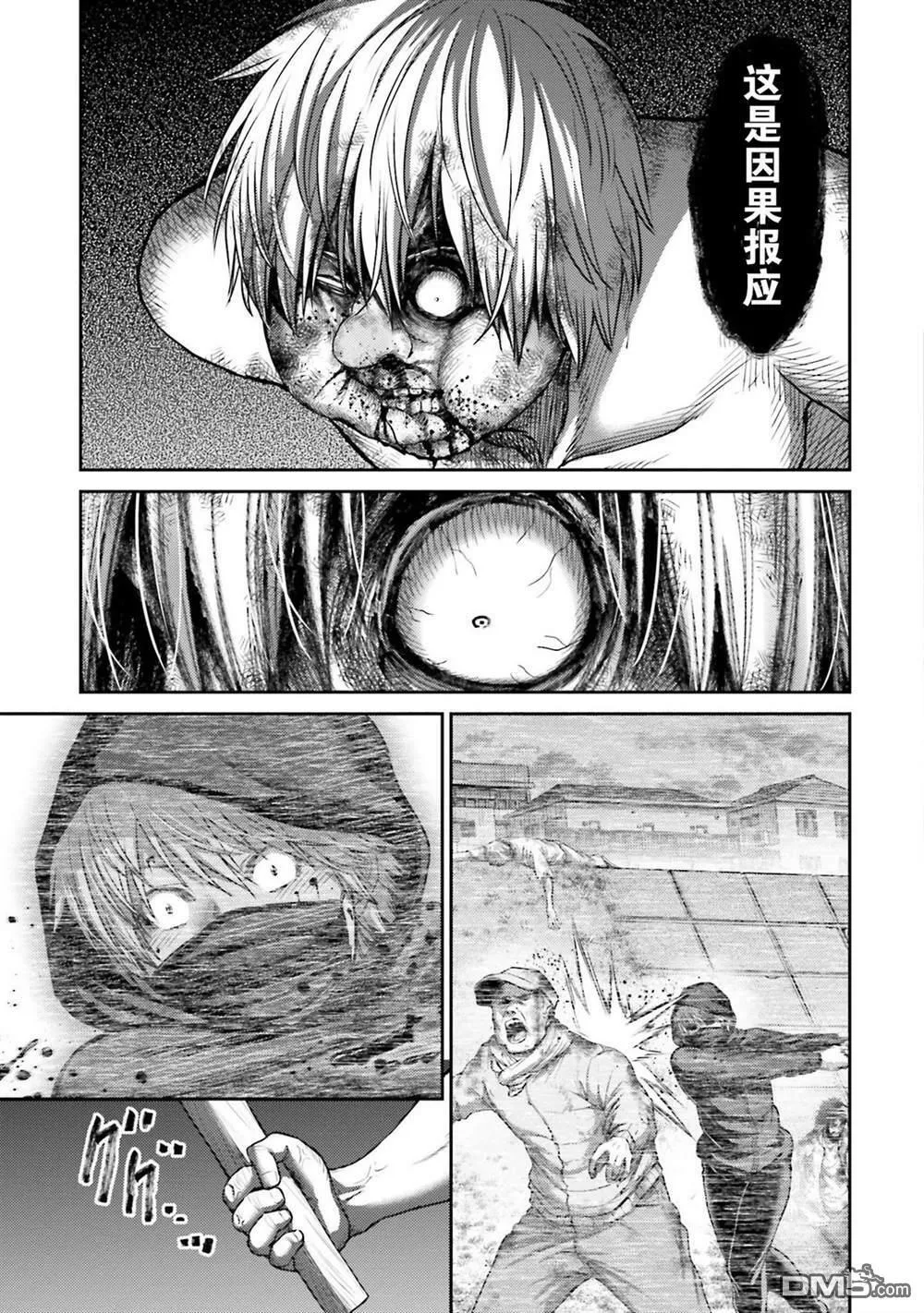 第17话  第23页