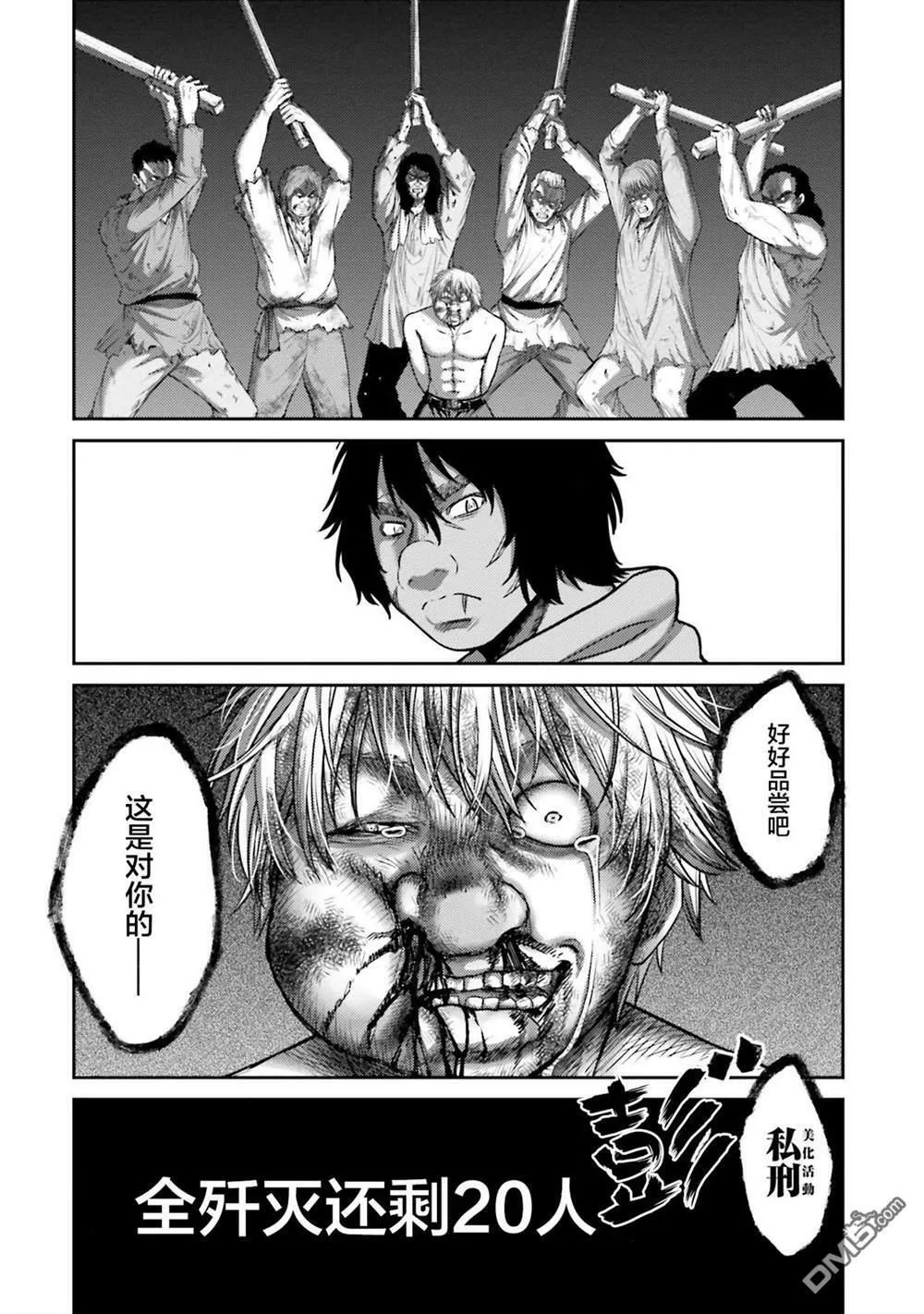第17话  第24页
