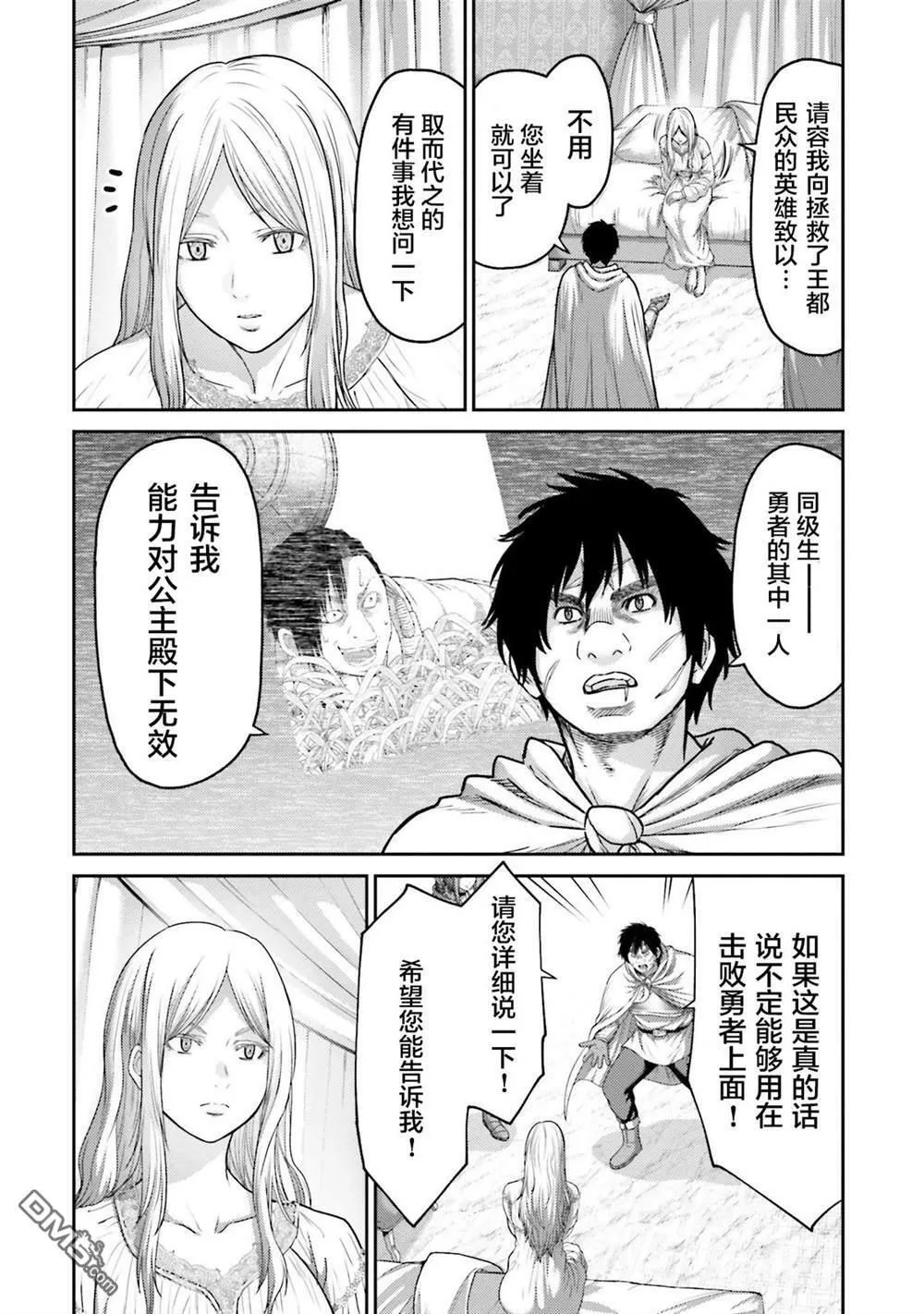 第17话  第26页