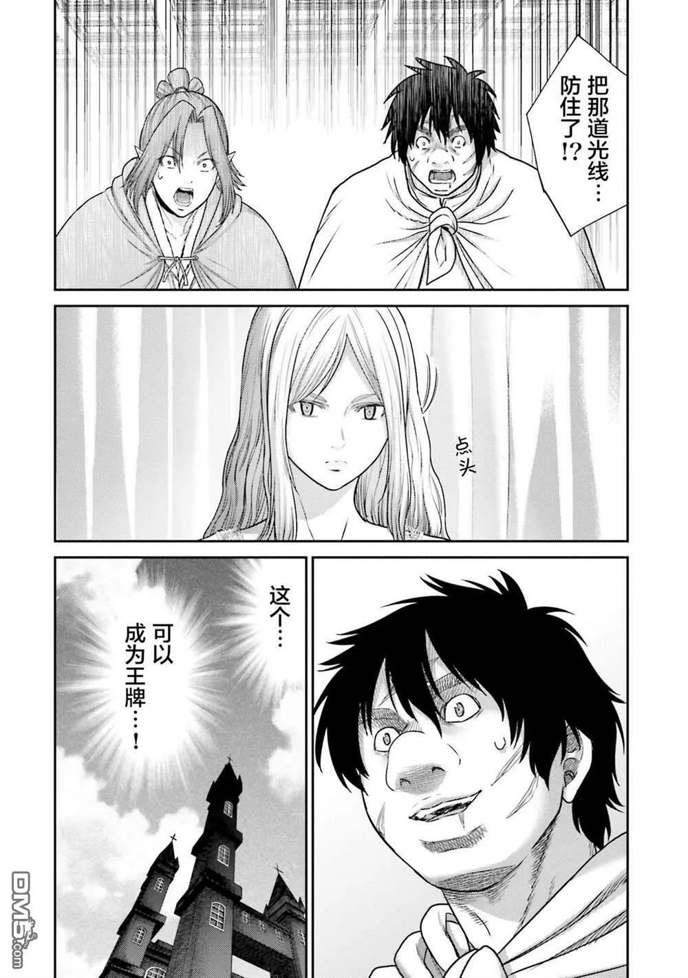 第17话  第31页