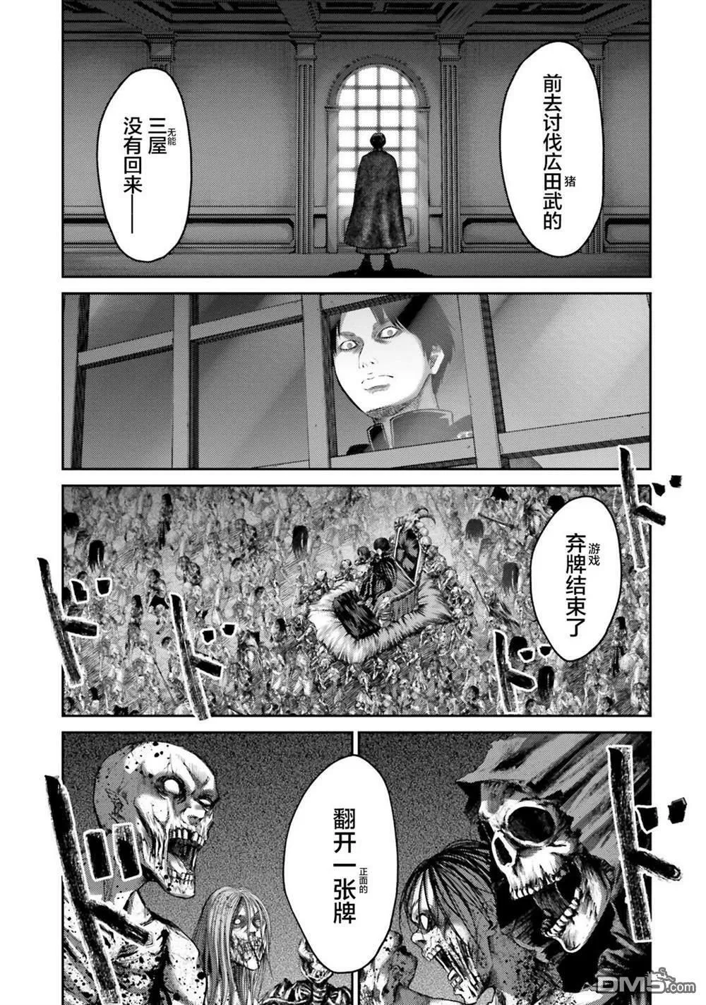 第17话  第32页