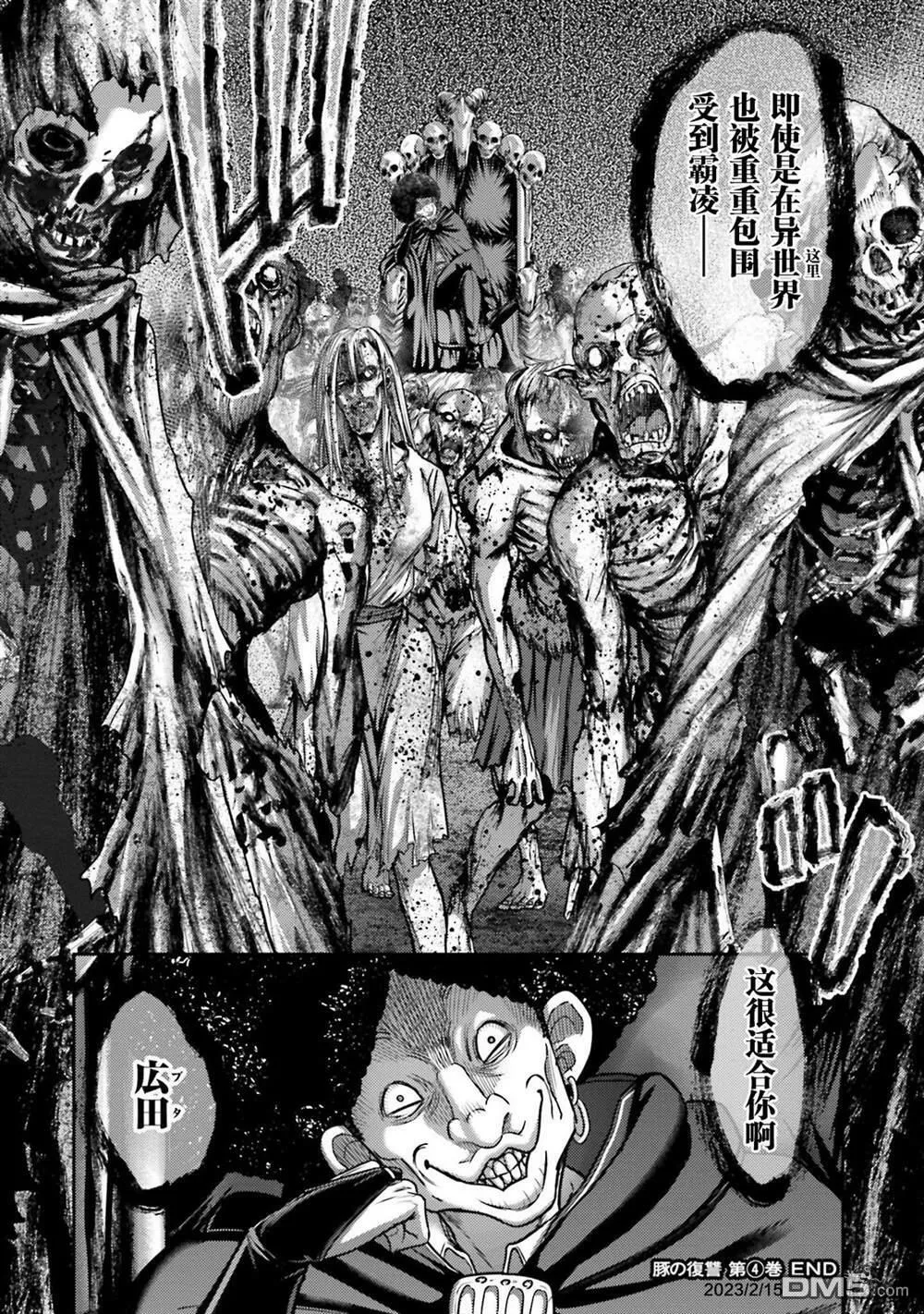 第17话  第33页