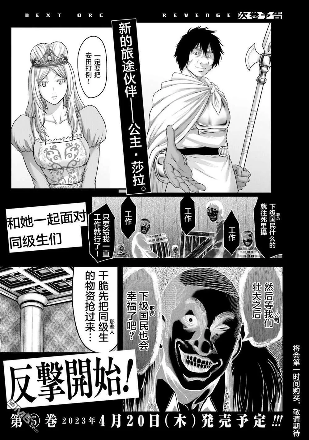 第17话  第34页