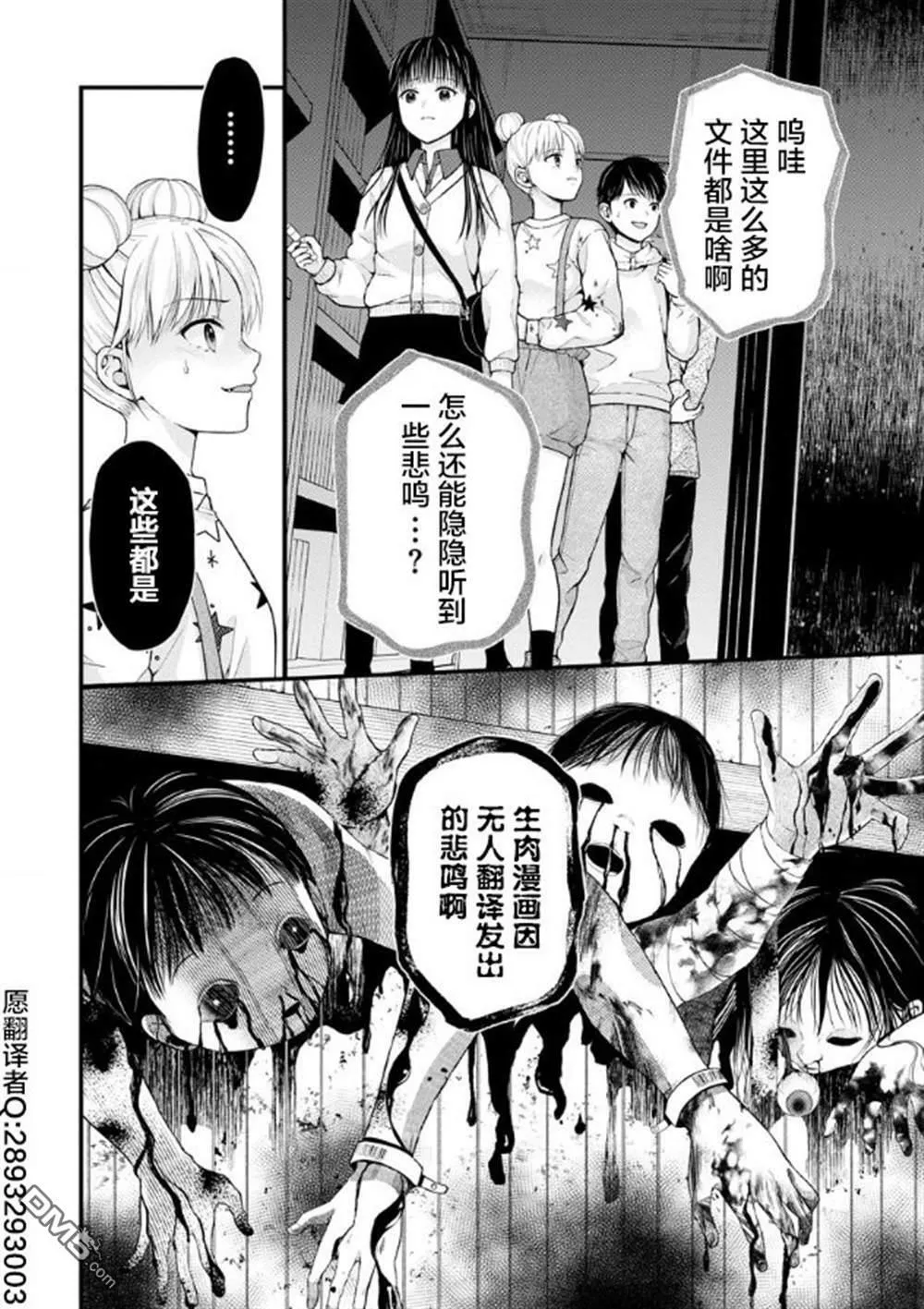 第17话  第36页