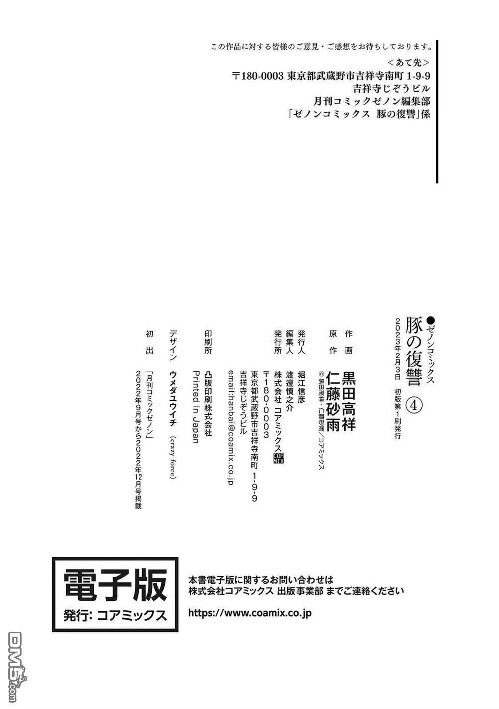第17话  第38页