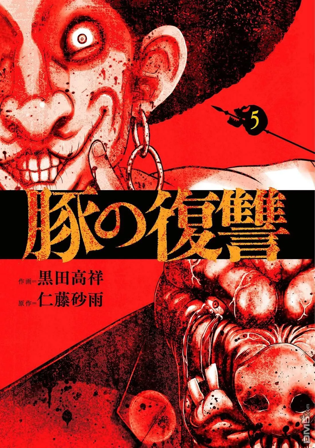 第18话 第3页