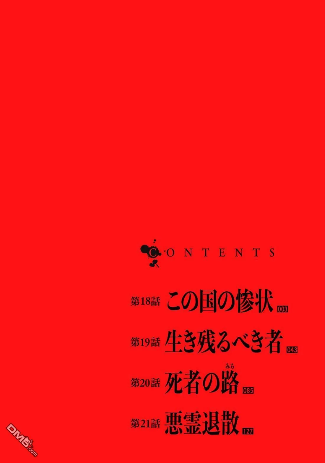 第18话 第4页