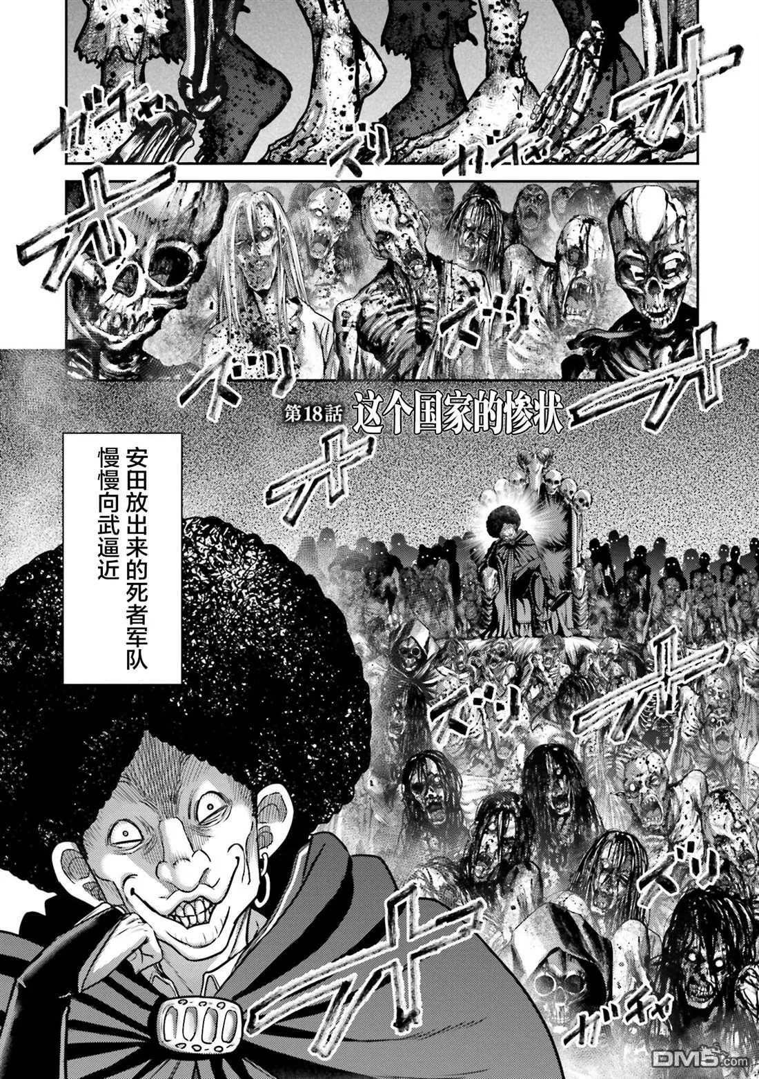 第18话 第5页