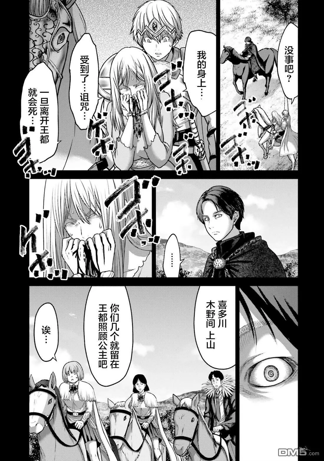 第18话 第13页