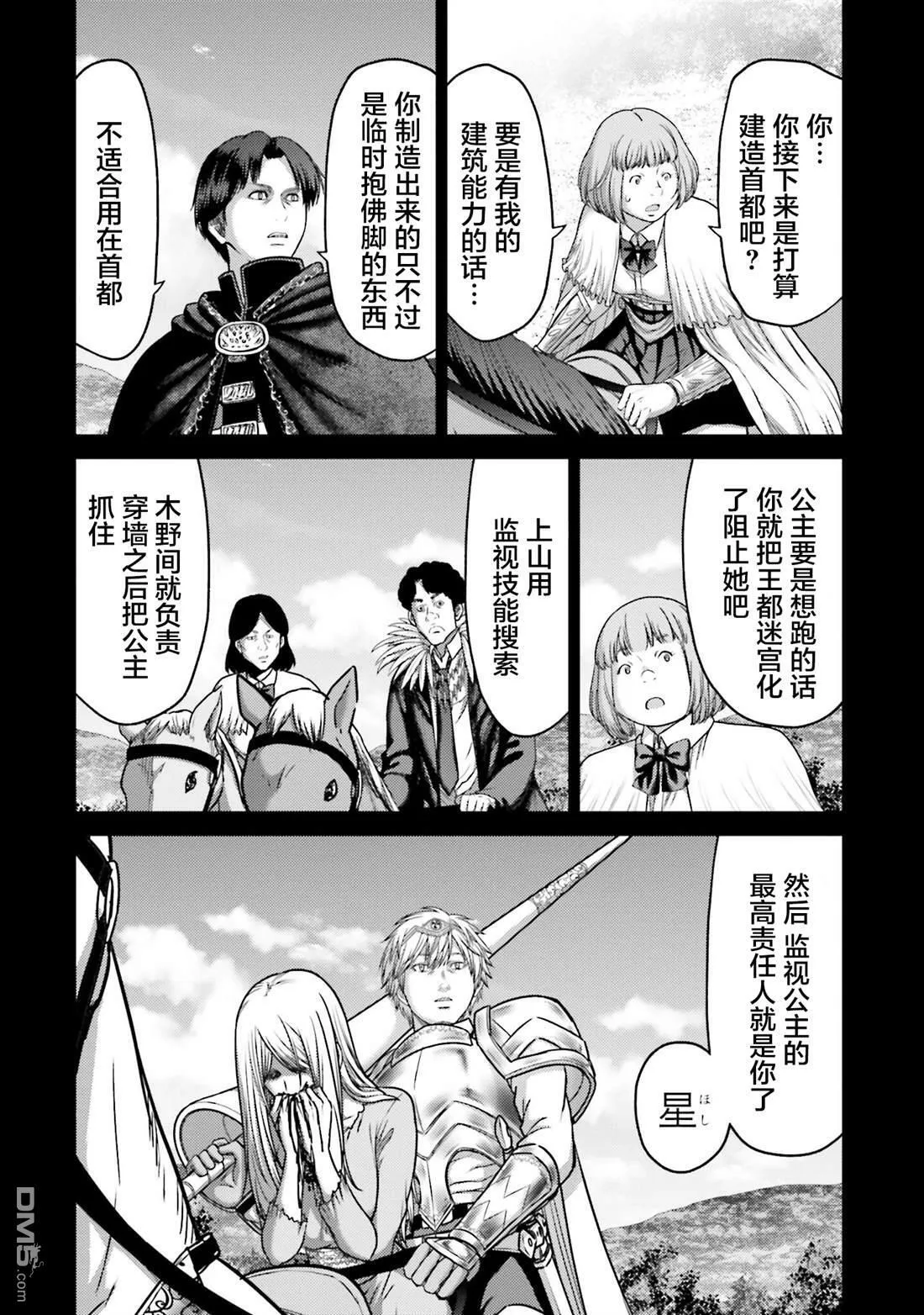 第18话 第14页