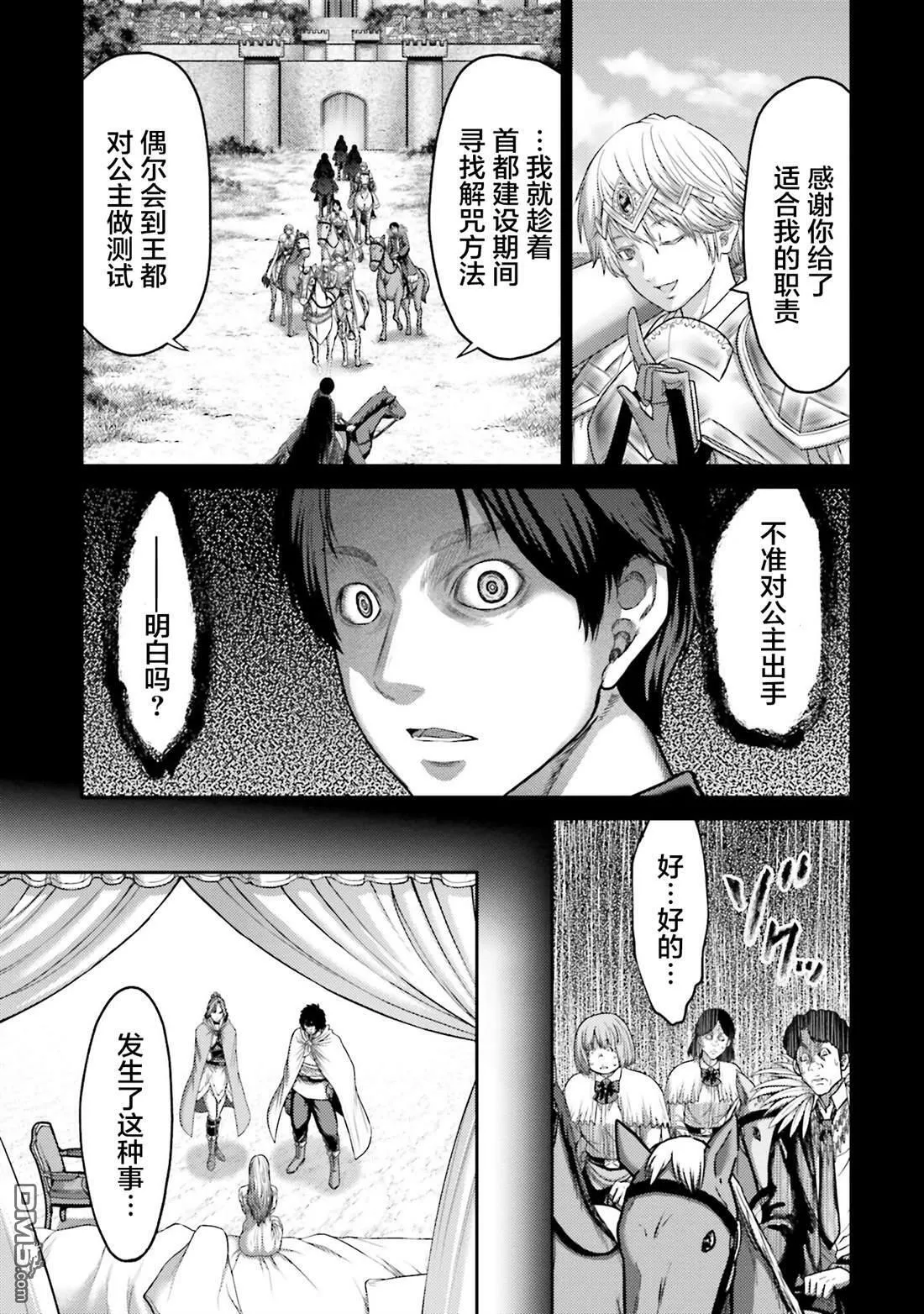 第18话 第15页