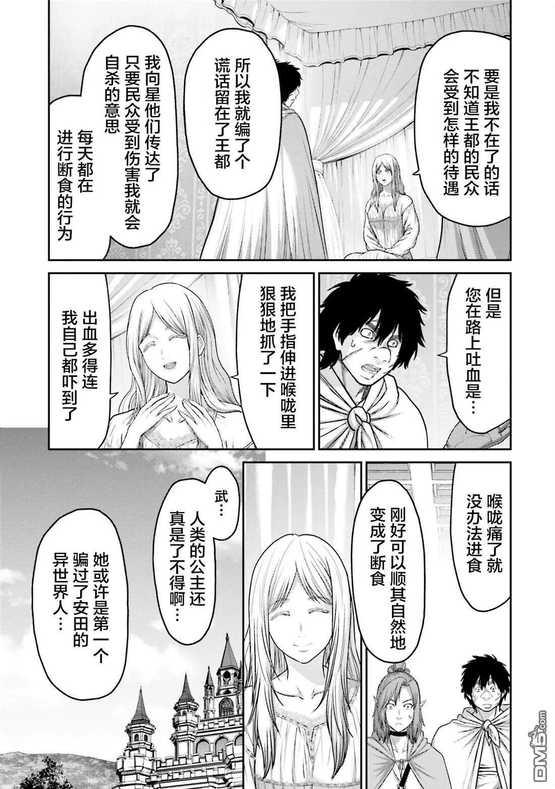 第18话 第17页