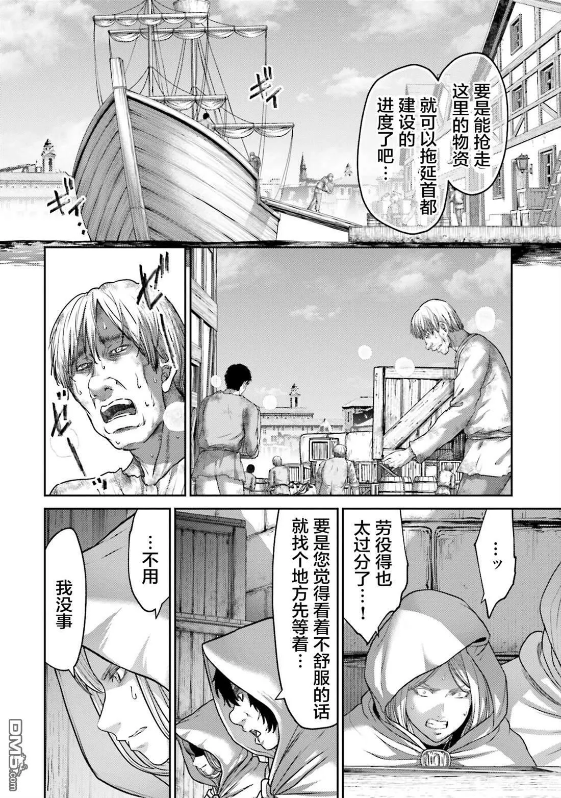 第18话 第24页
