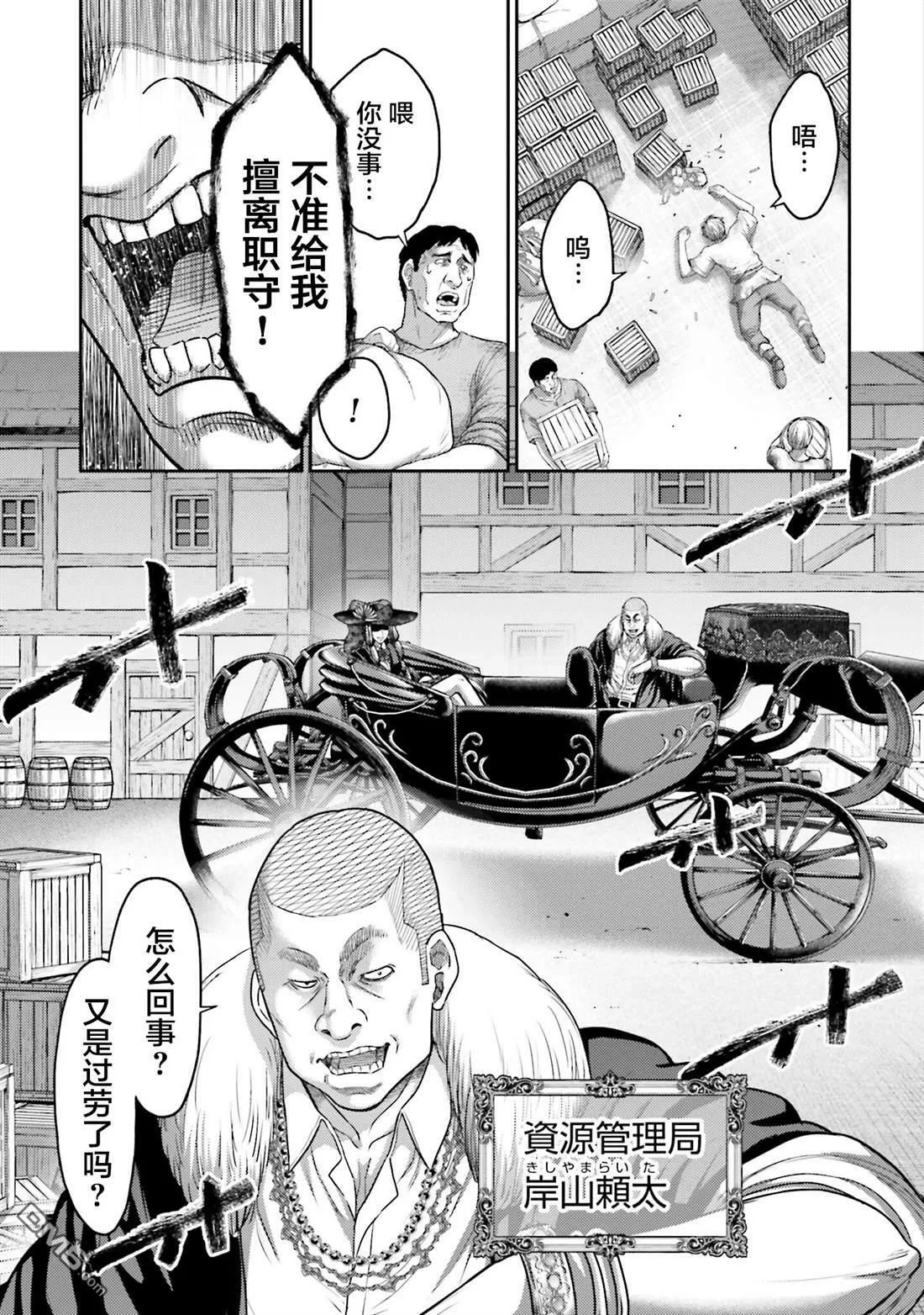 第18话 第33页