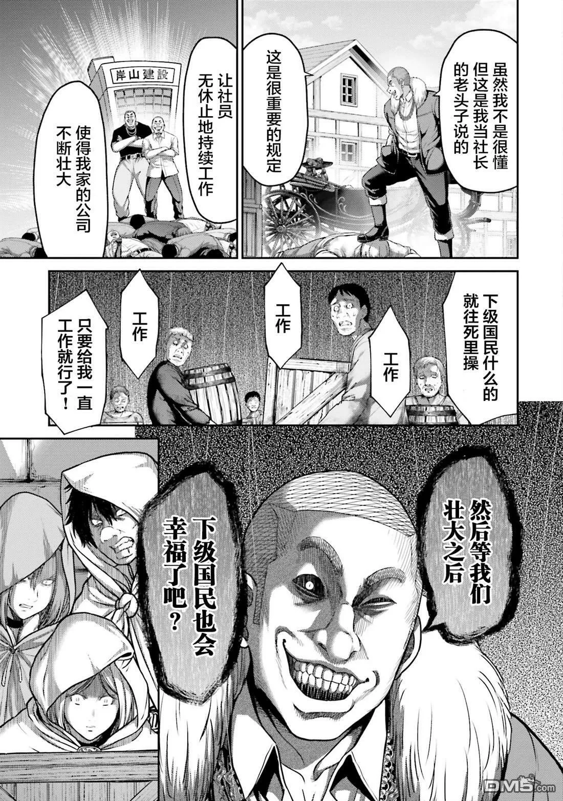 第18话 第35页
