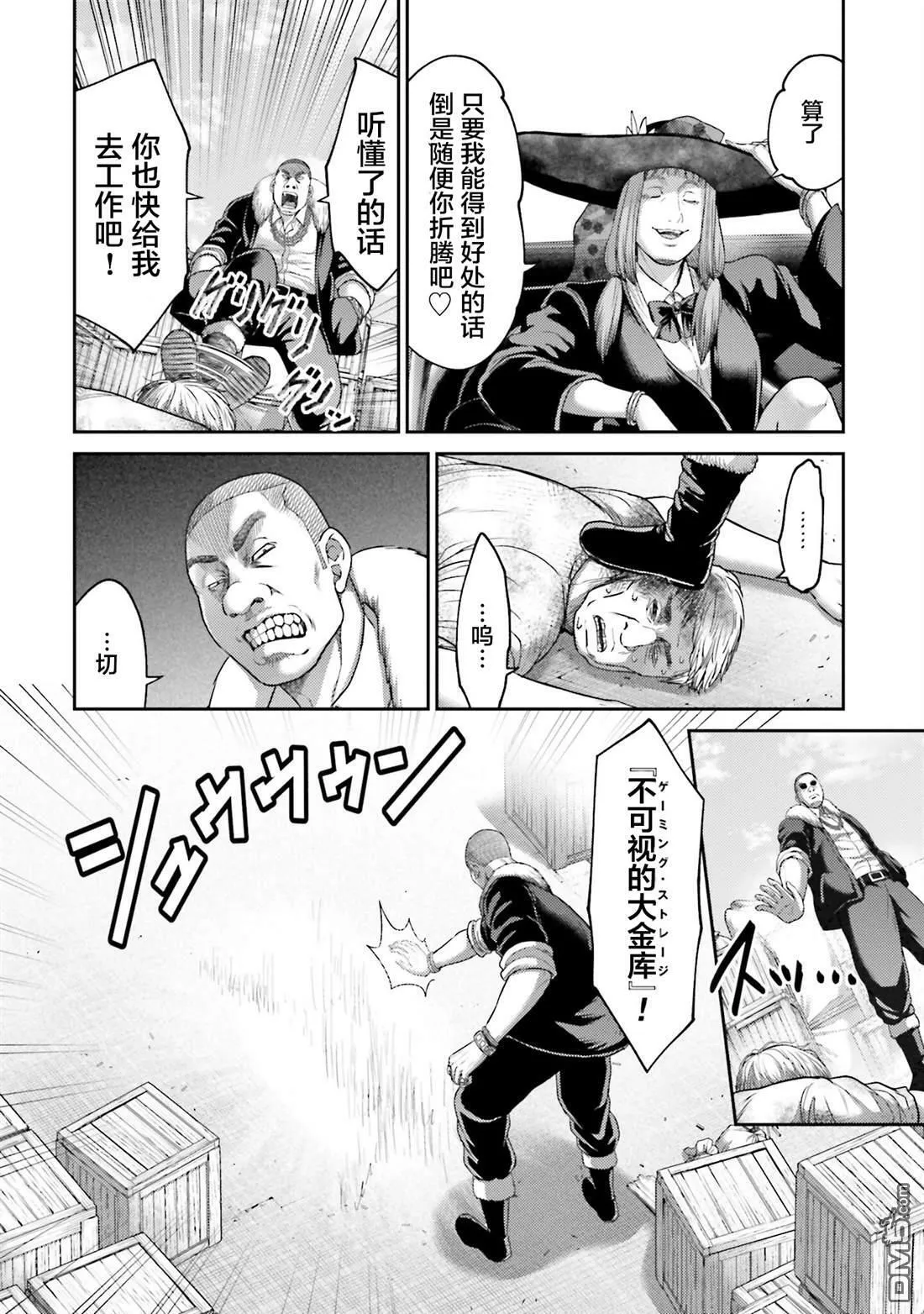第18话 第36页