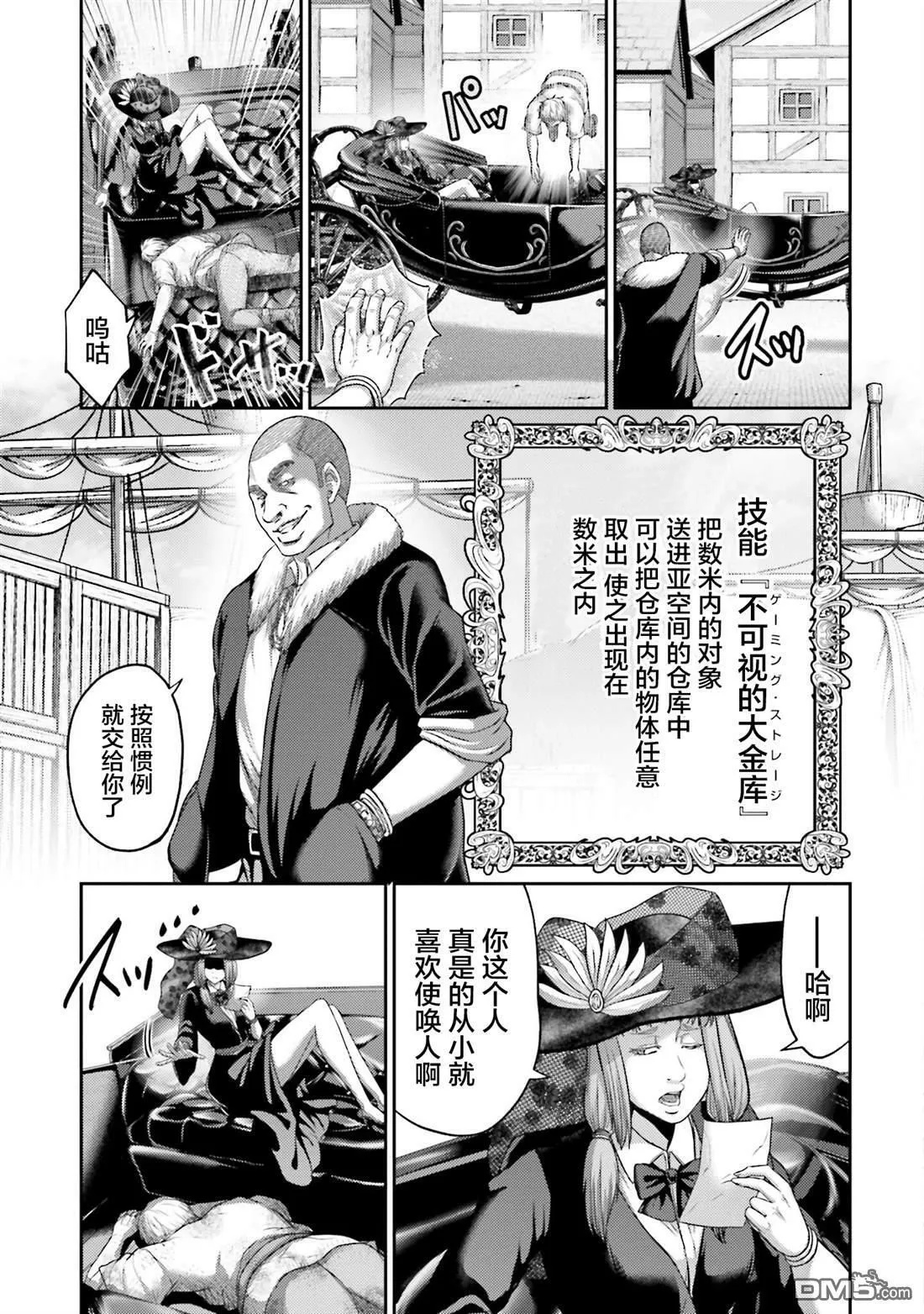 第18话 第37页