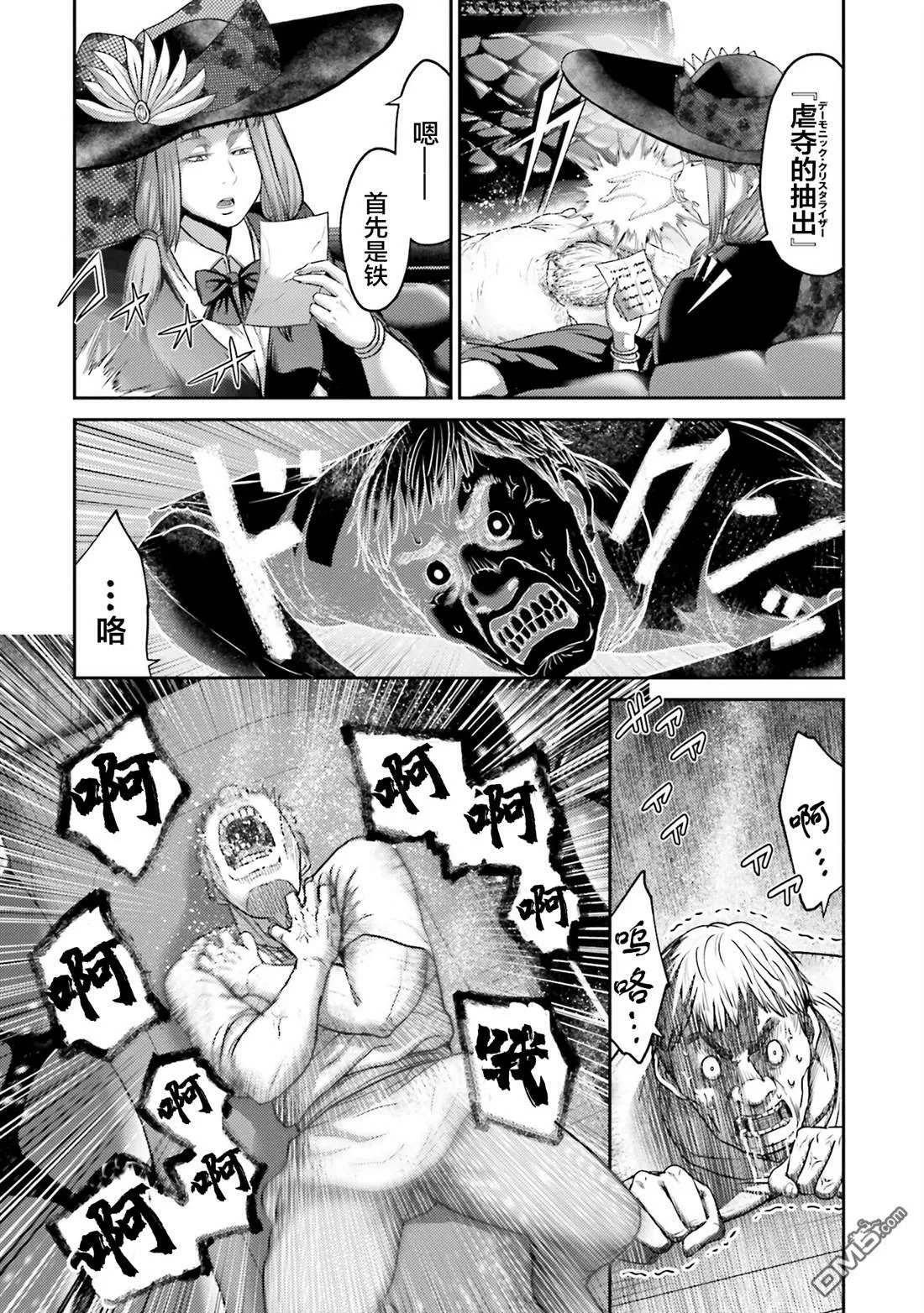 第18话 第38页