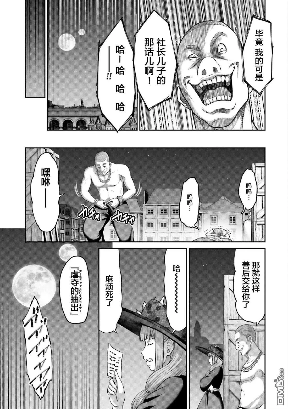 第18话 第43页