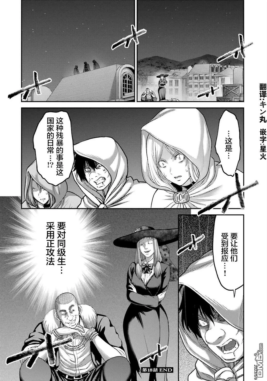 第18话 第44页