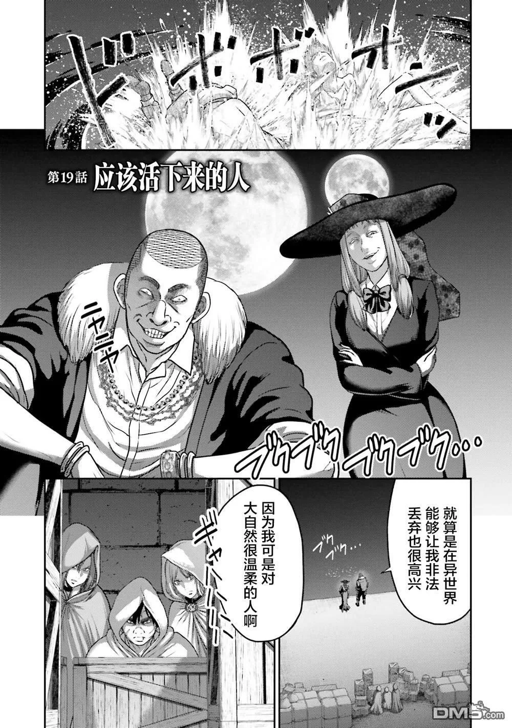 第18话 第47页