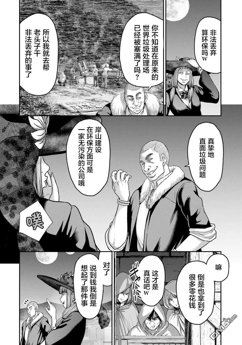 第18话 第48页