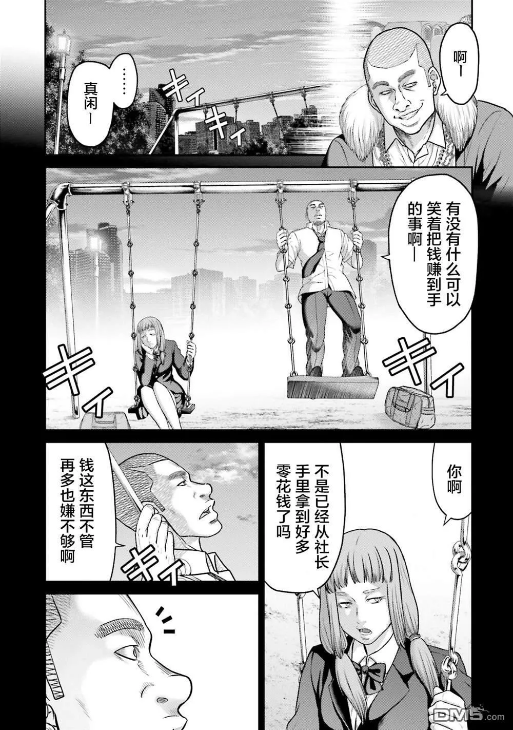 第19话 第3页