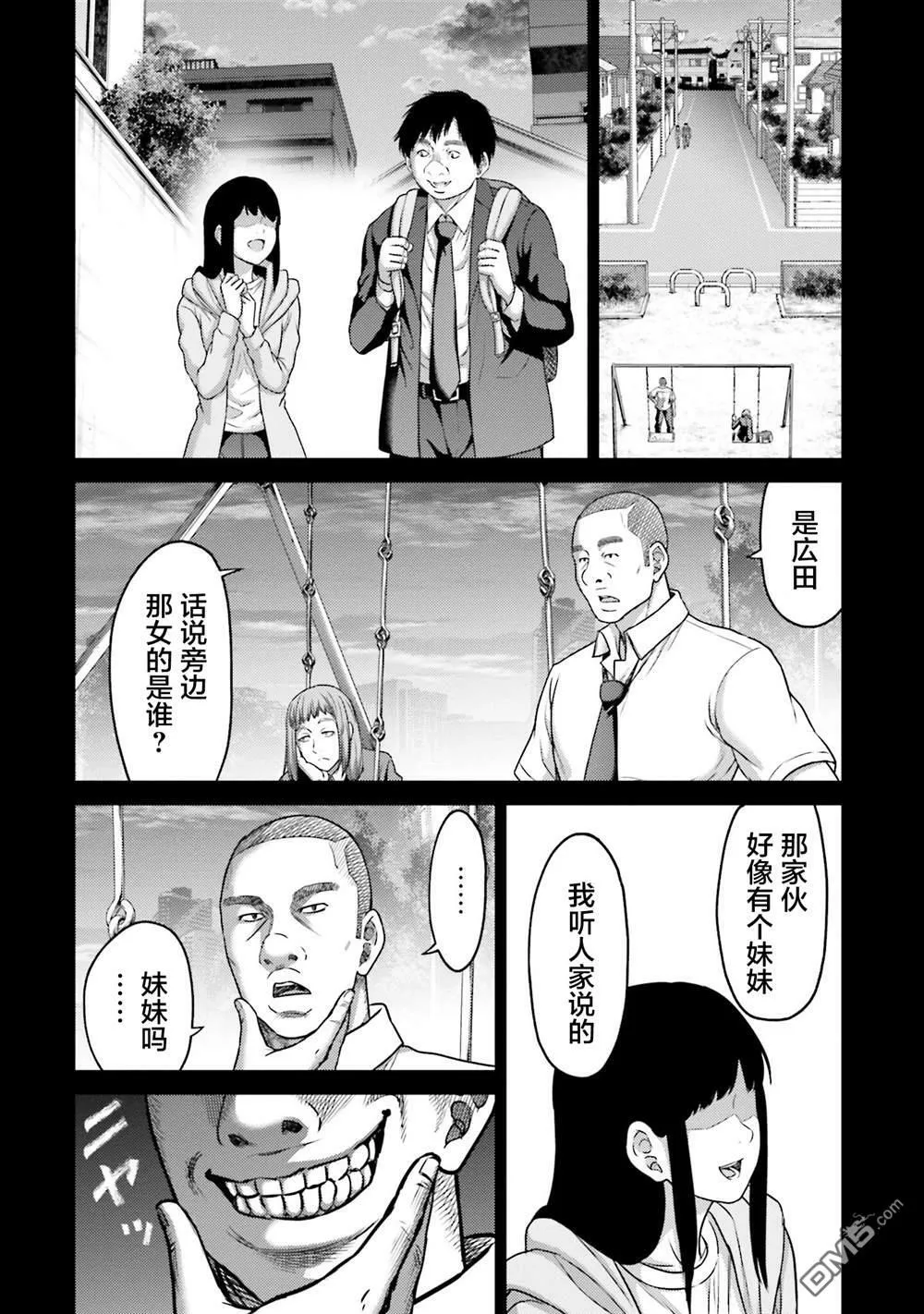 第19话 第4页