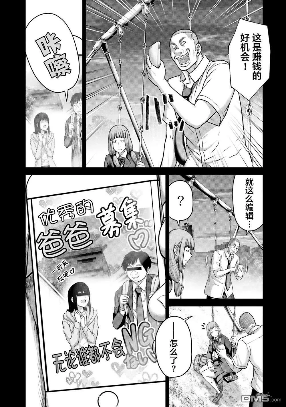 第19话 第5页