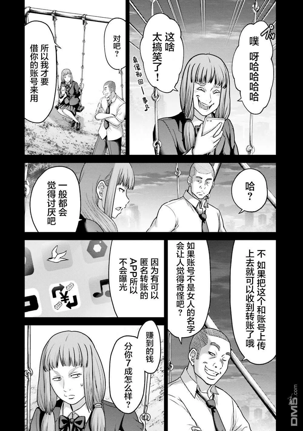 第19话 第6页