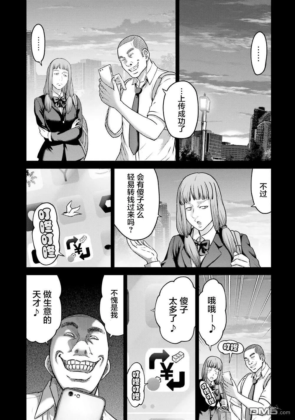 第19话 第7页