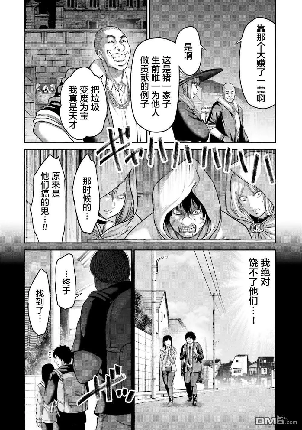 第19话 第8页