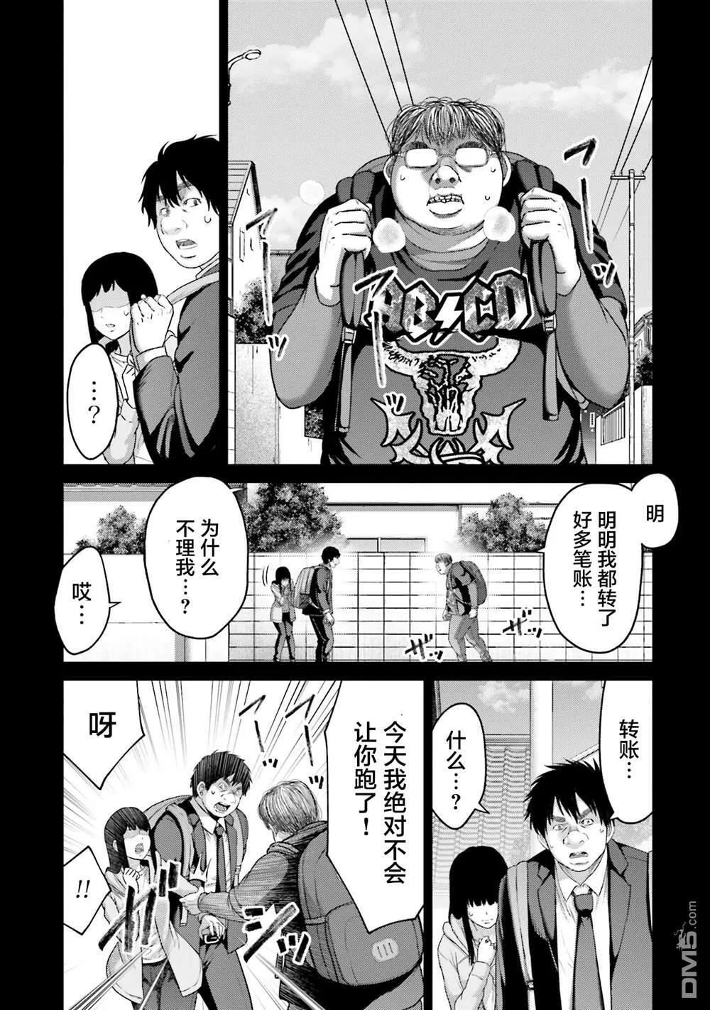 第19话 第9页