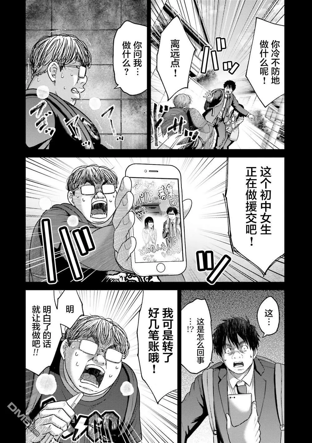 第19话 第10页