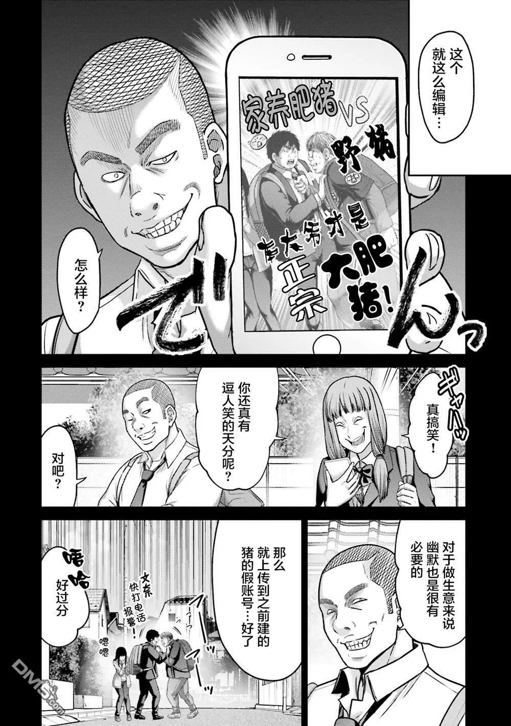 第19话 第12页