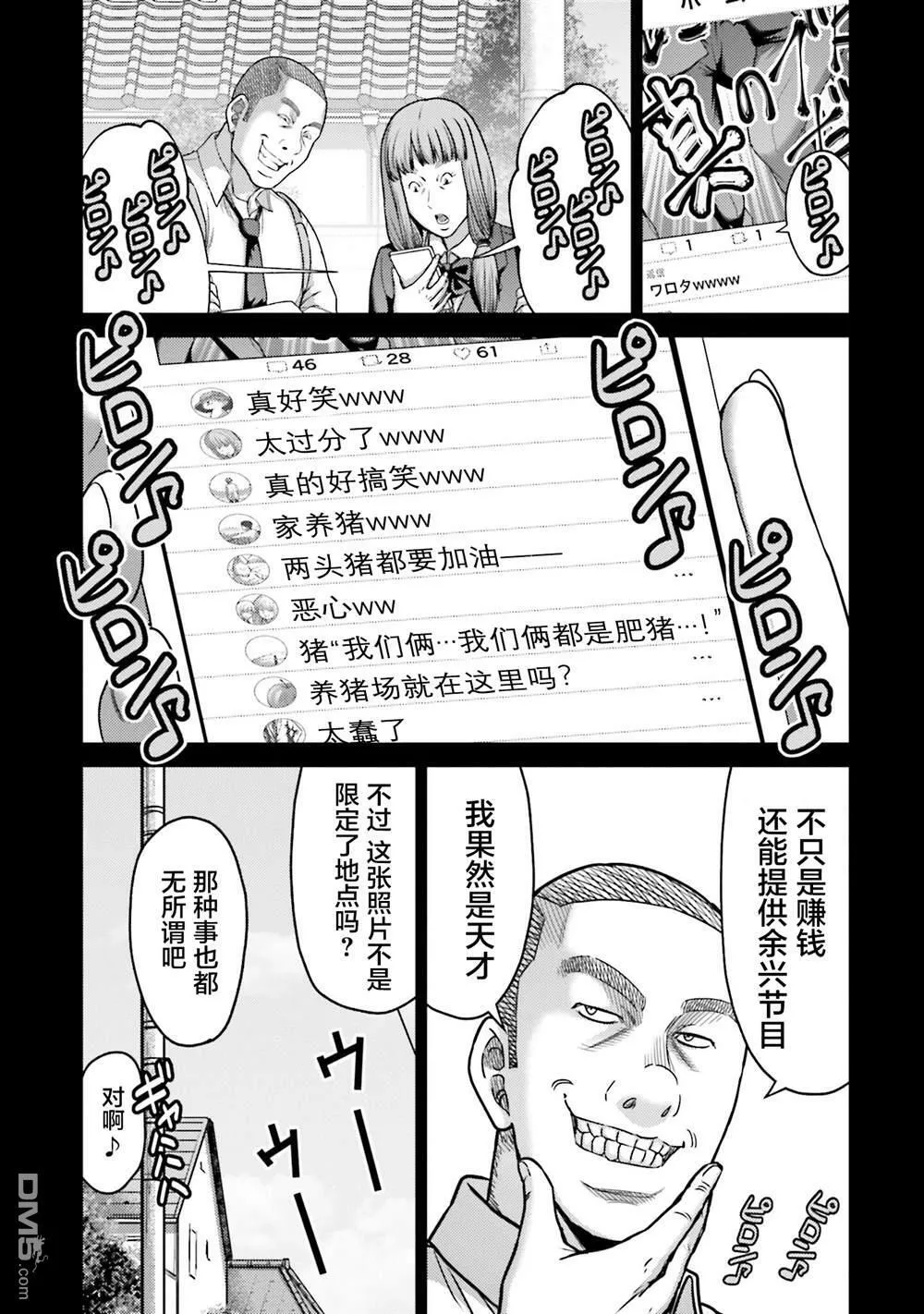 第19话 第13页