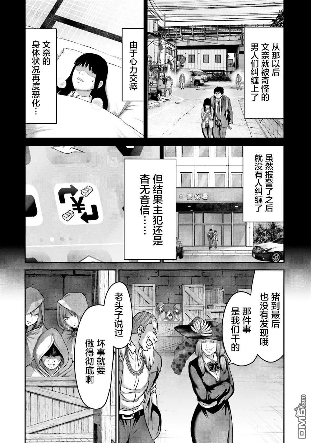 第19话 第14页