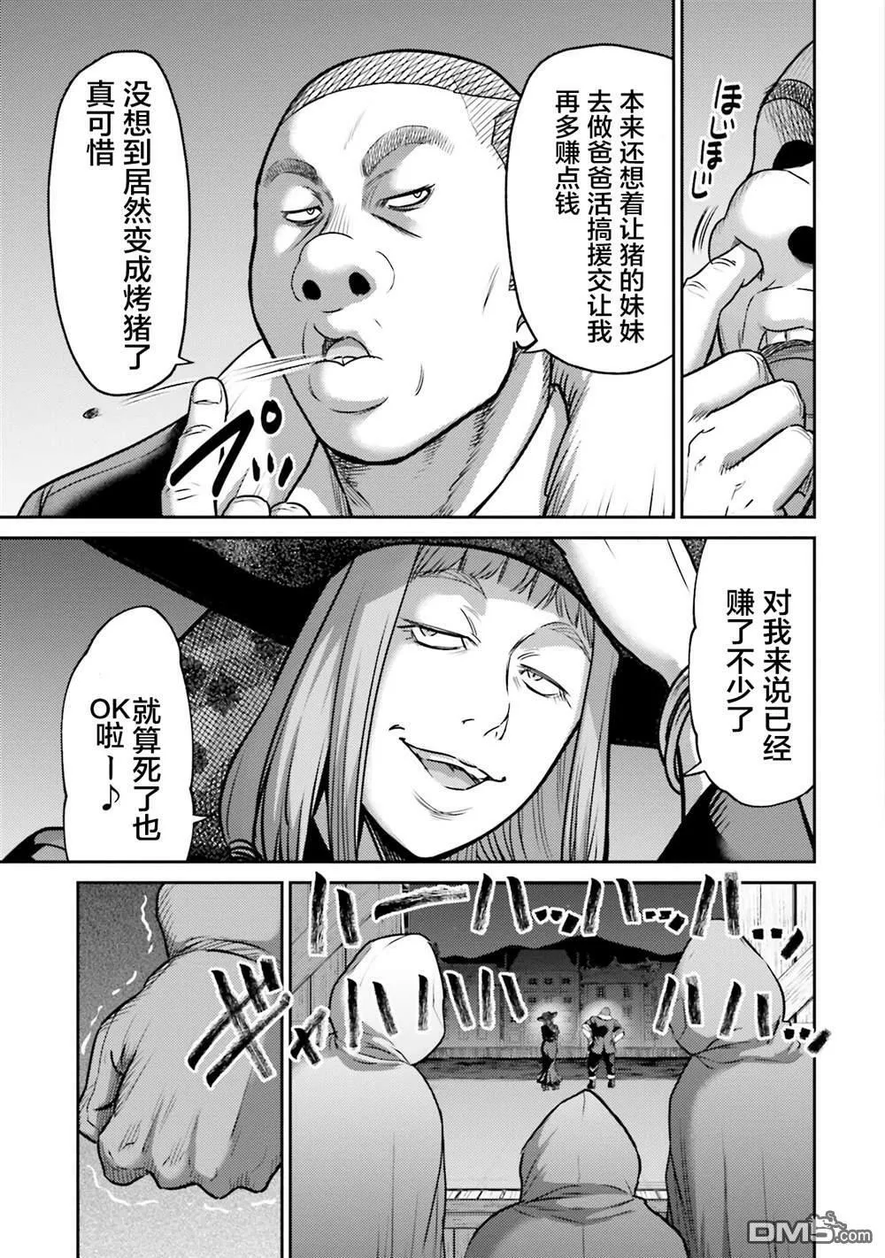 第19话 第15页