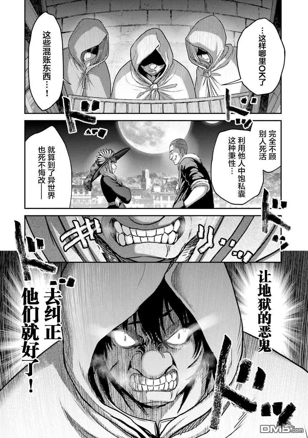 第19话 第16页
