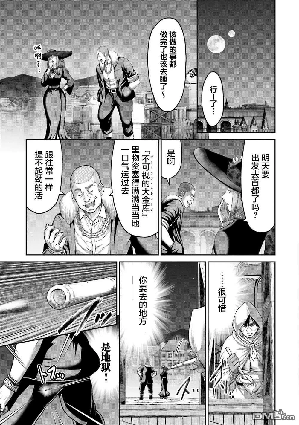 第19话 第17页