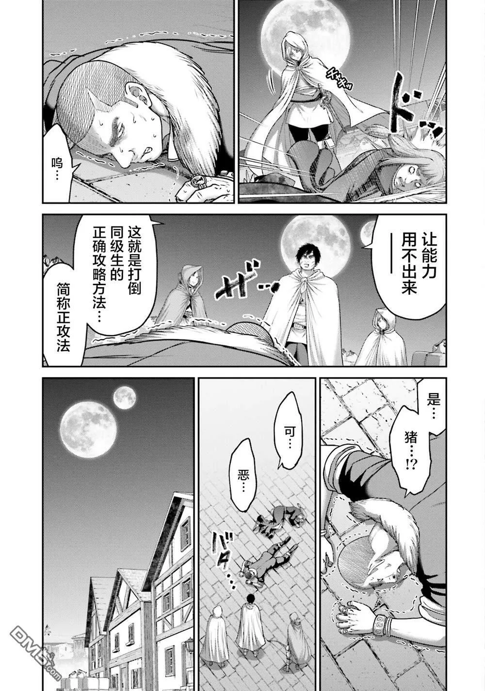 第19话 第21页