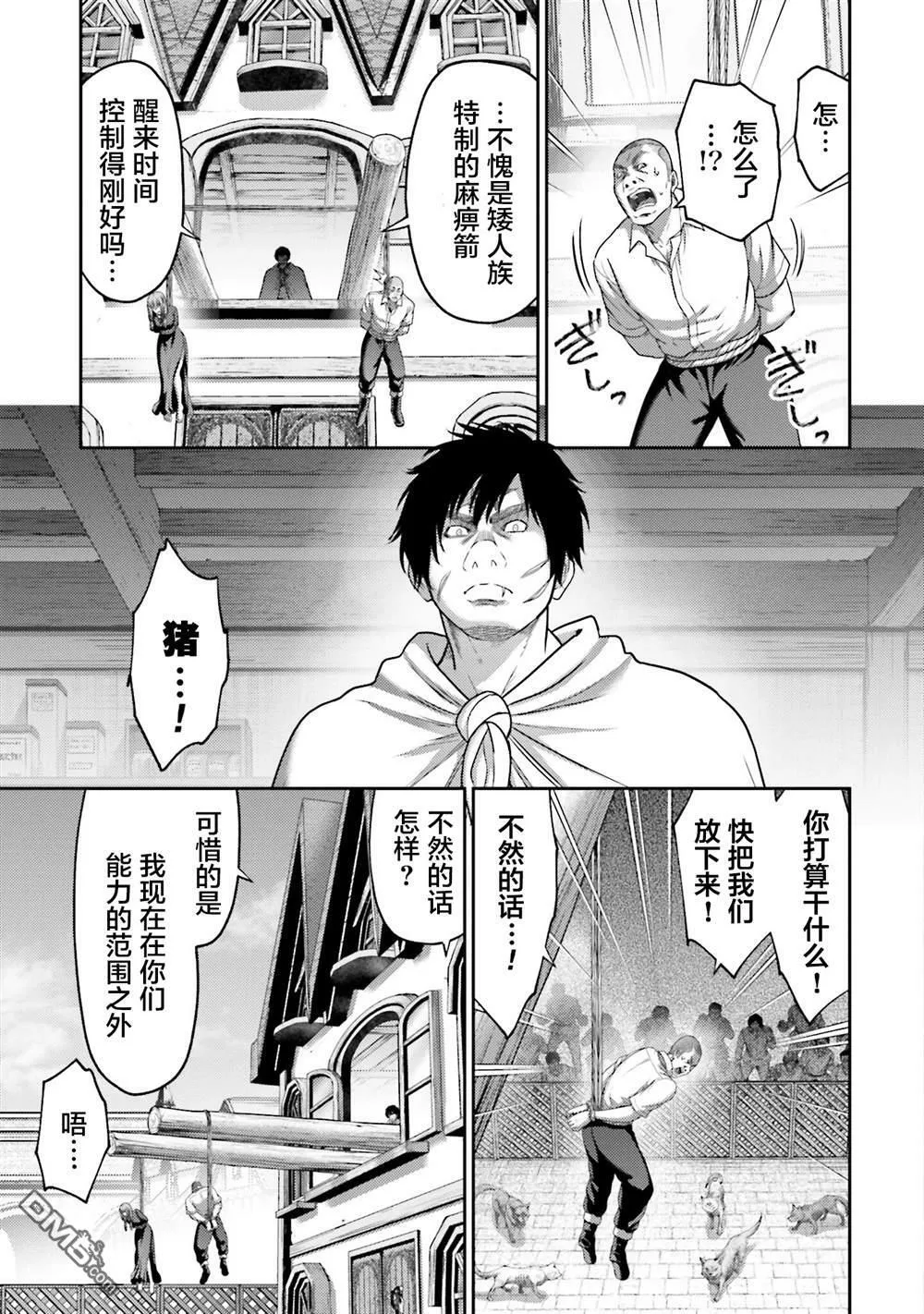 第19话 第23页