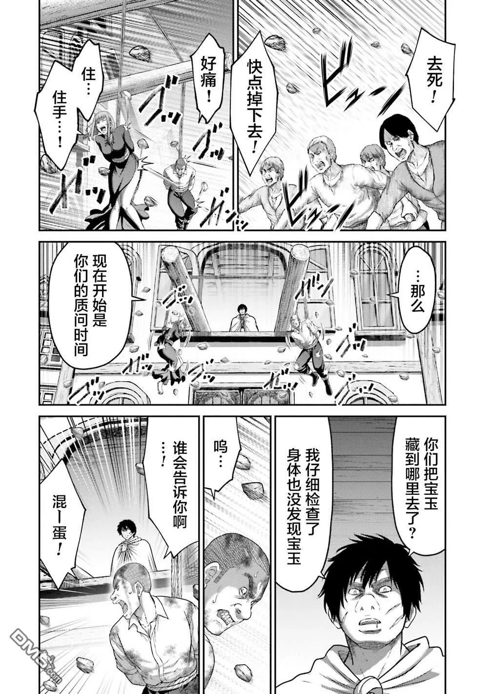 第19话 第26页