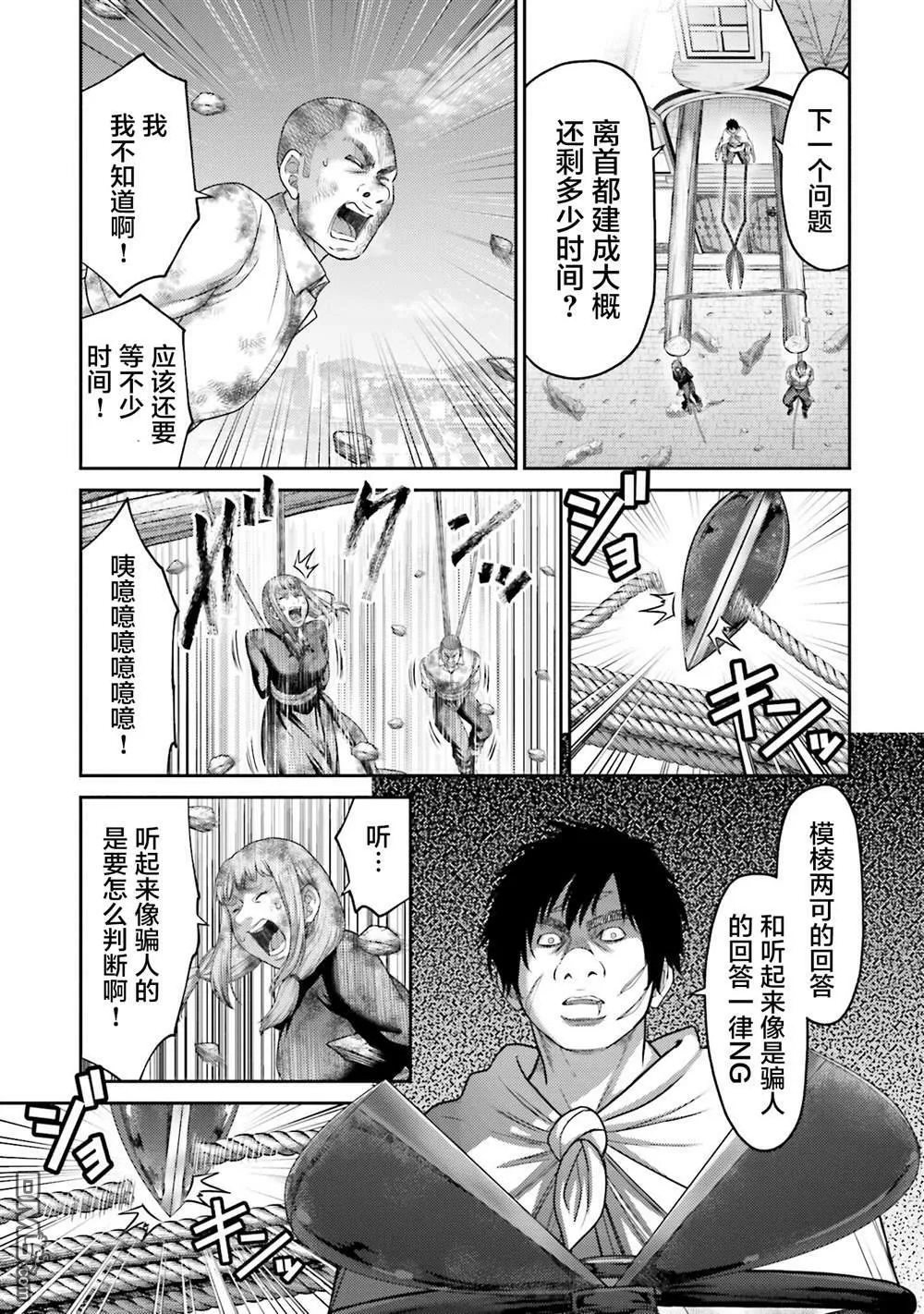 第19话 第29页