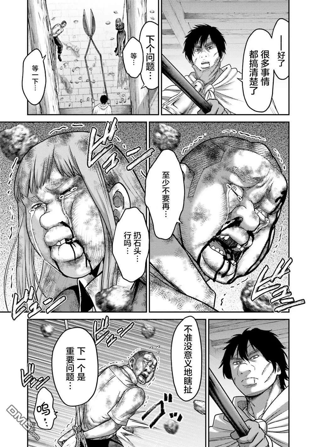 第19话 第31页