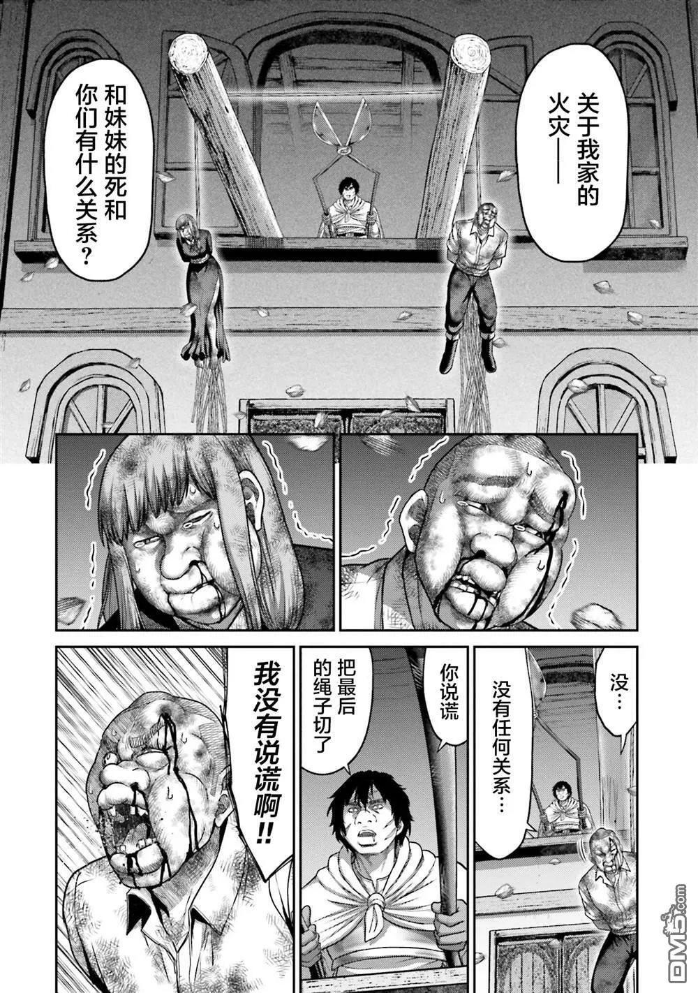 第19话 第32页