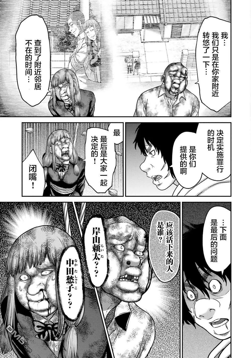 第19话 第33页
