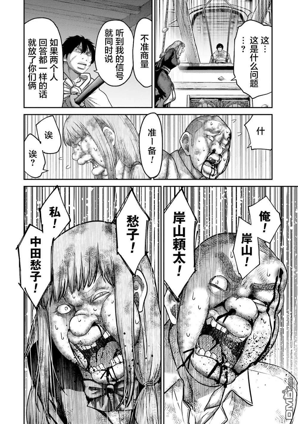 第19话 第34页