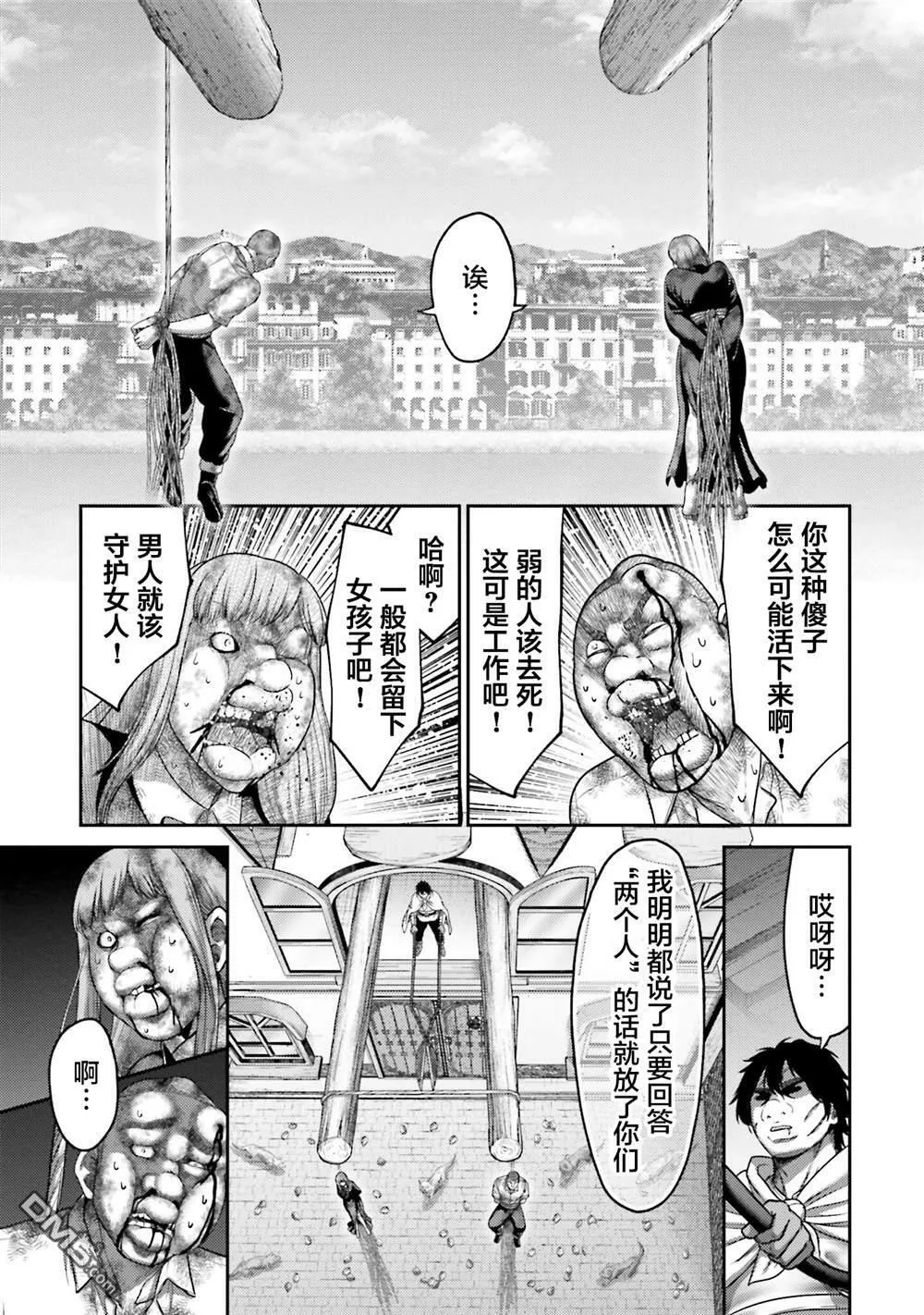 第19话 第35页